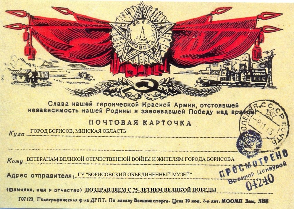Открытка